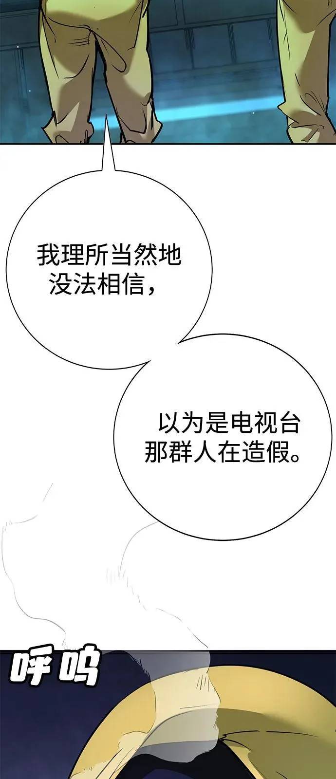 第38话 第21页