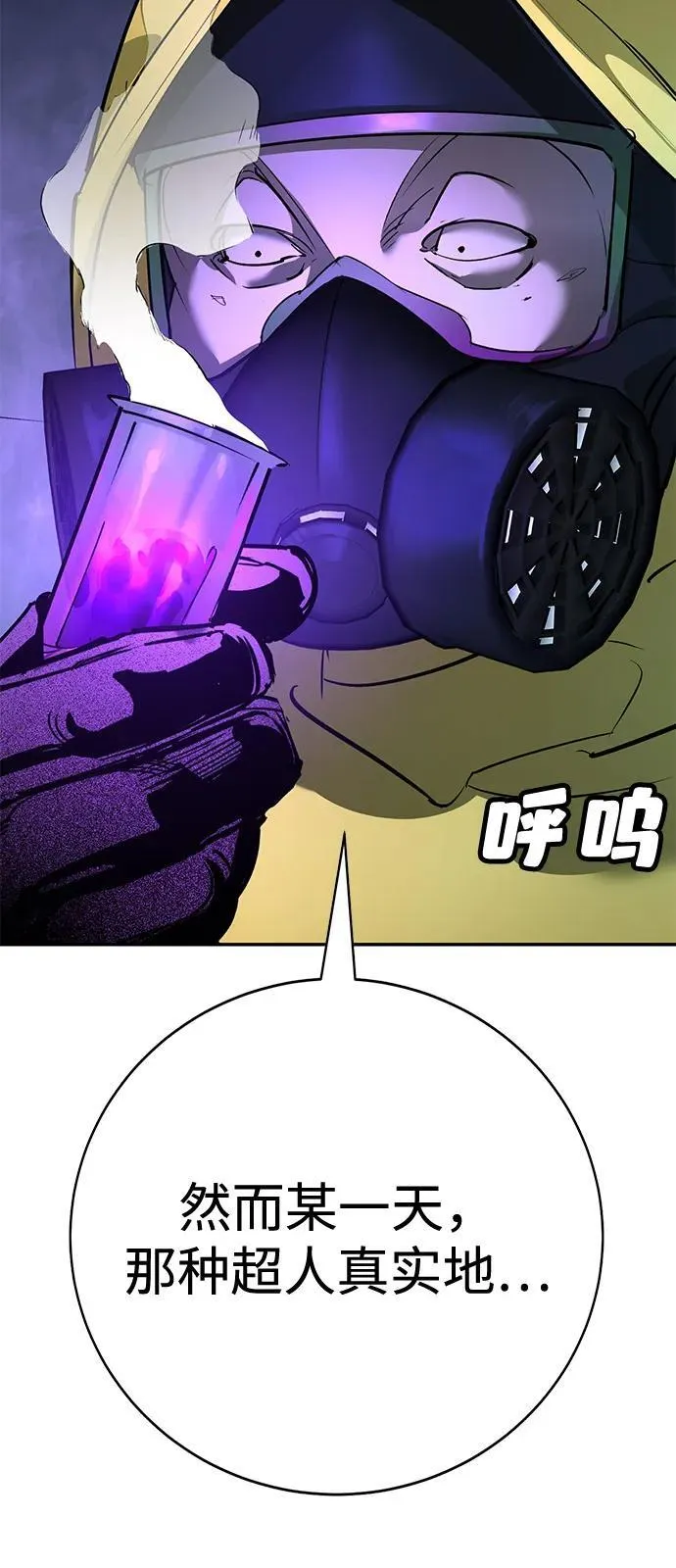 第38话 第22页