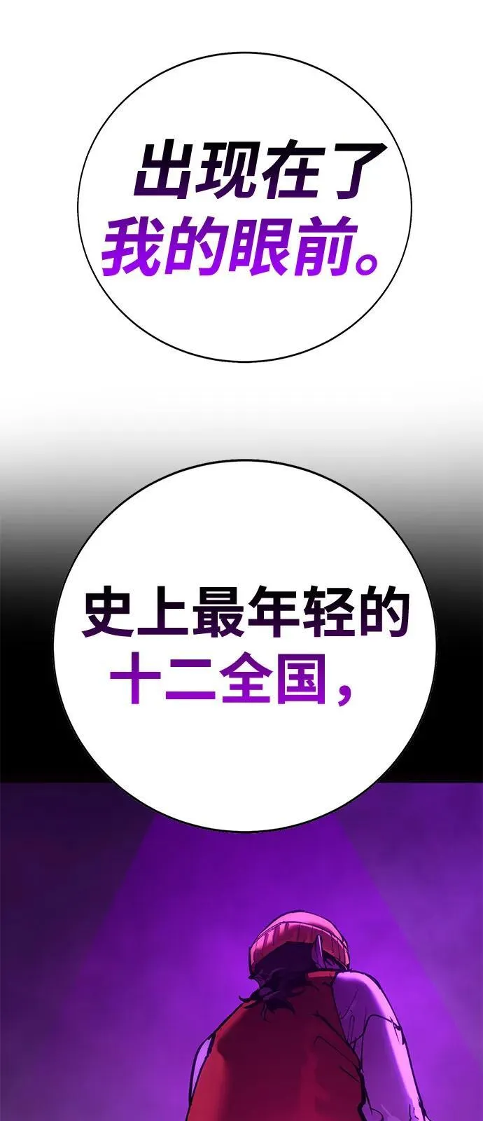 第38话 第23页