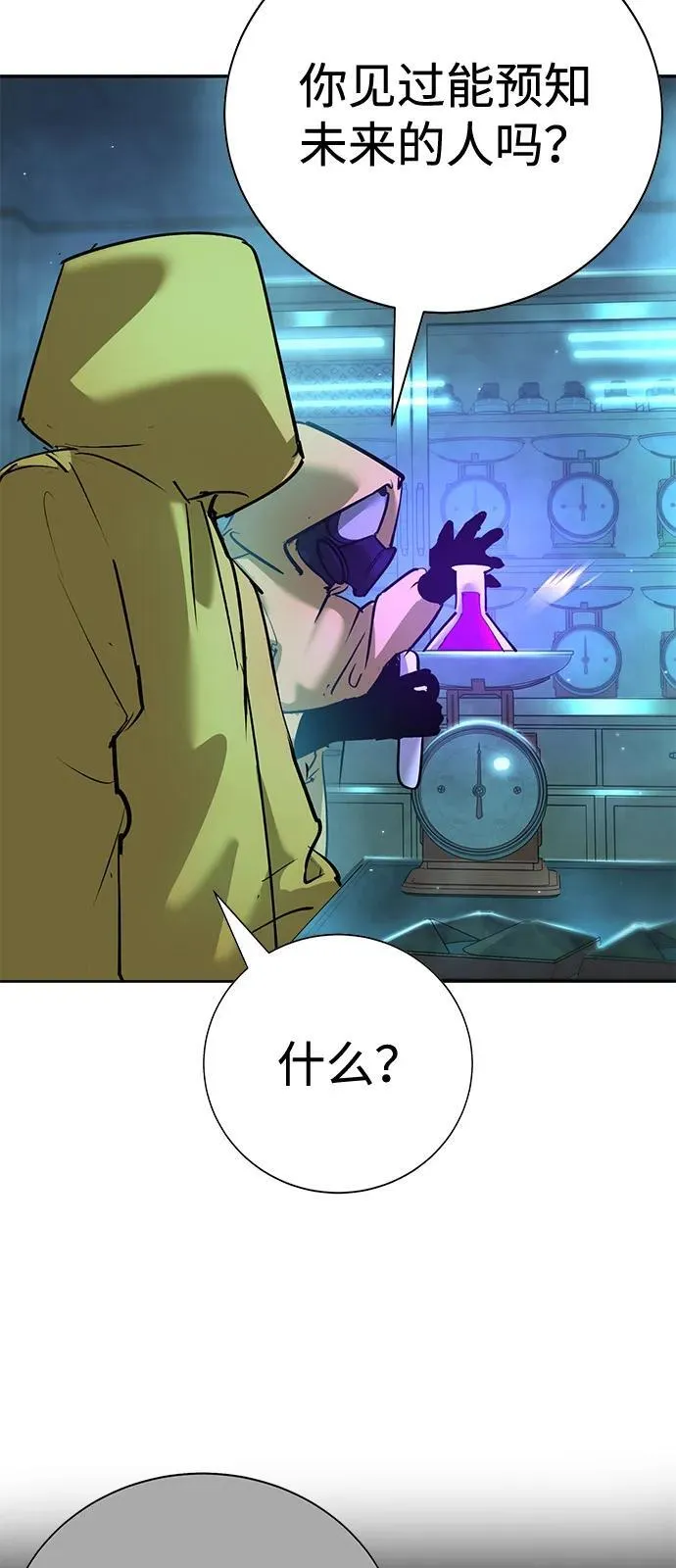 第38话 第25页