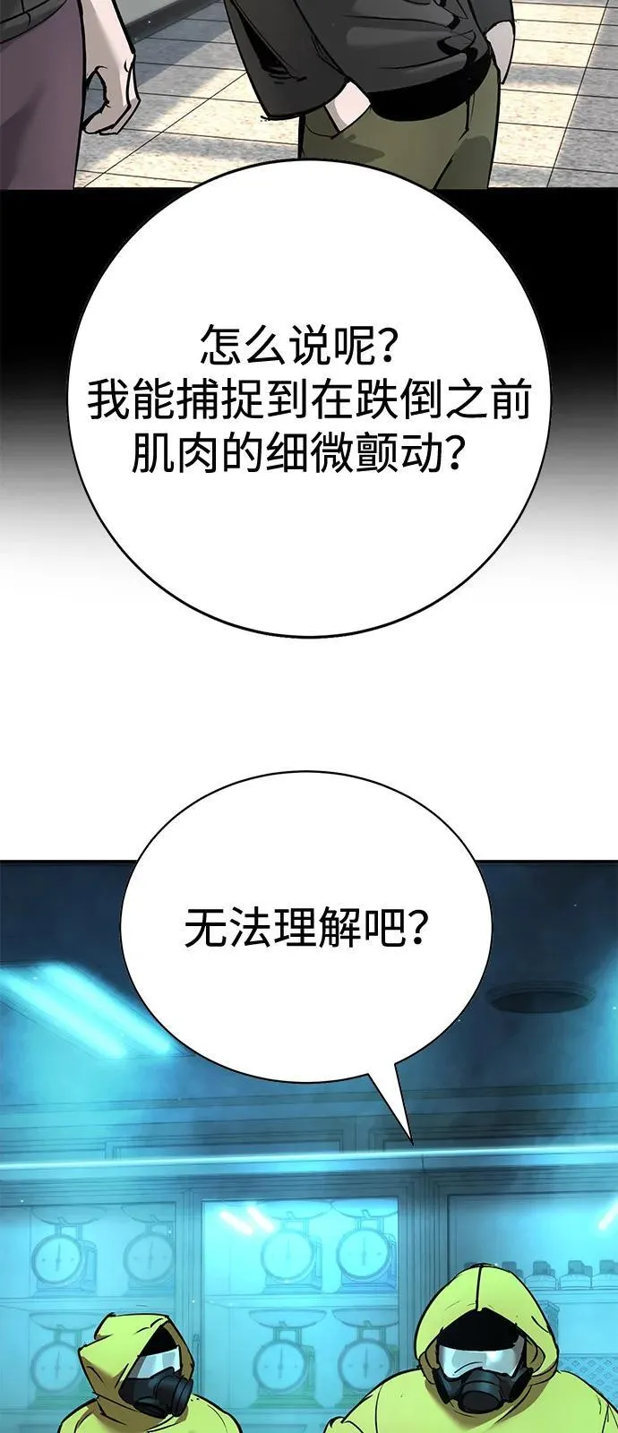 第38话 第28页