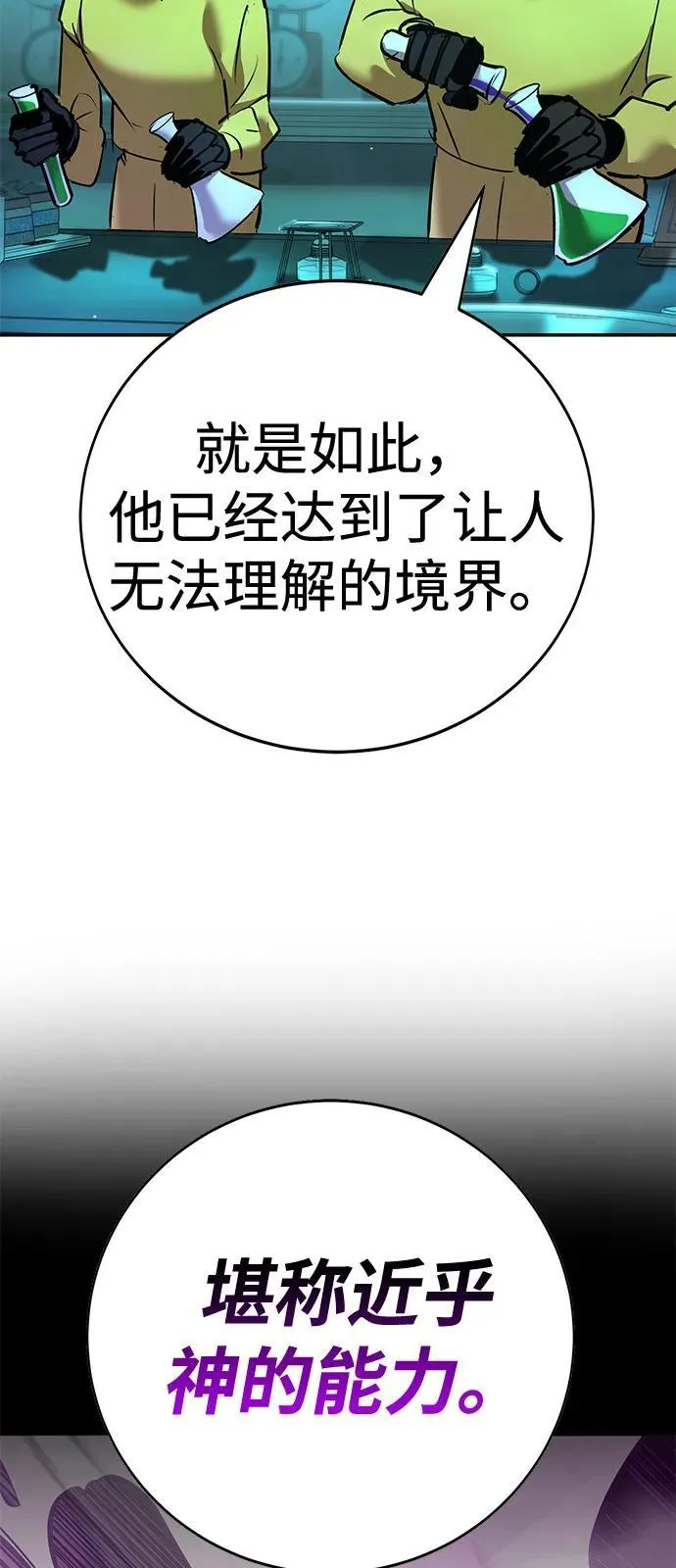 第38话 第29页