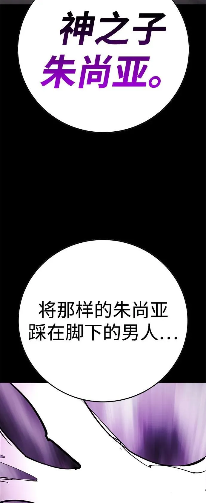 第38话 第31页