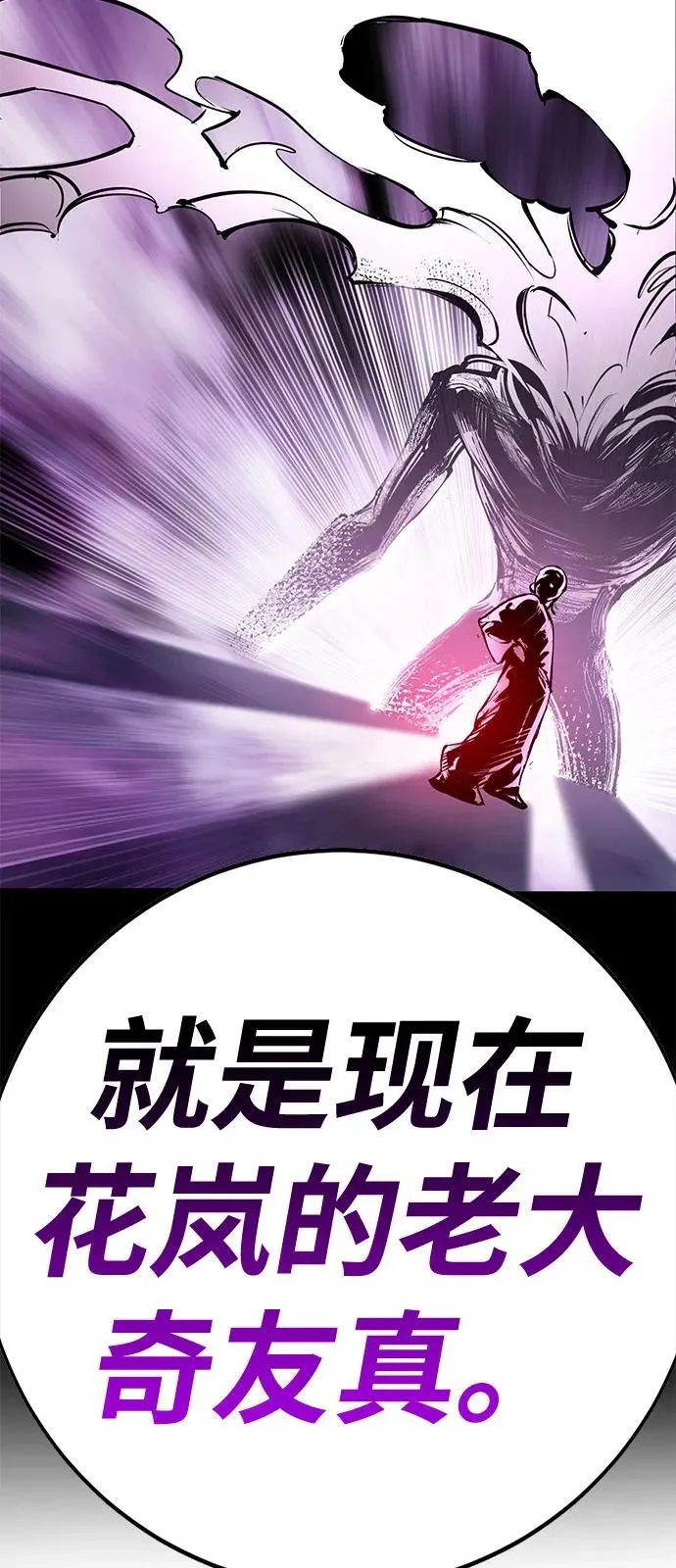第38话 第32页