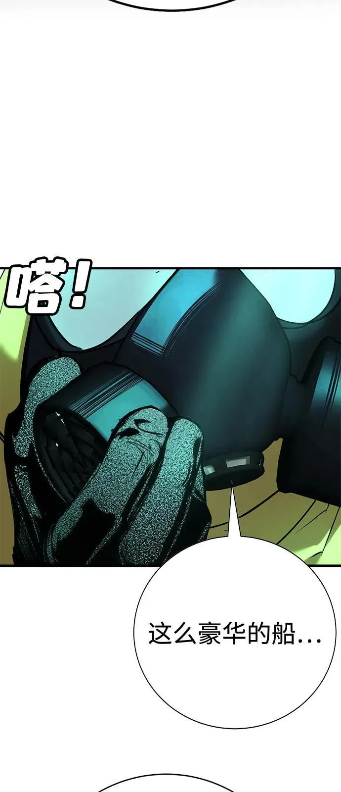 第38话 第33页