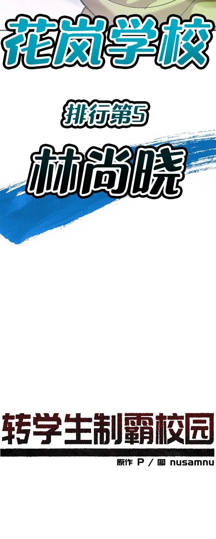 第38话 第35页