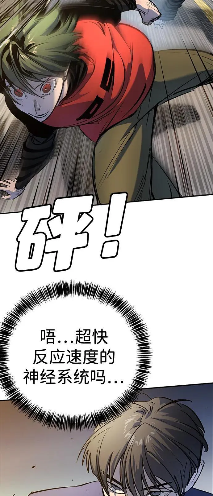 第38话 第37页