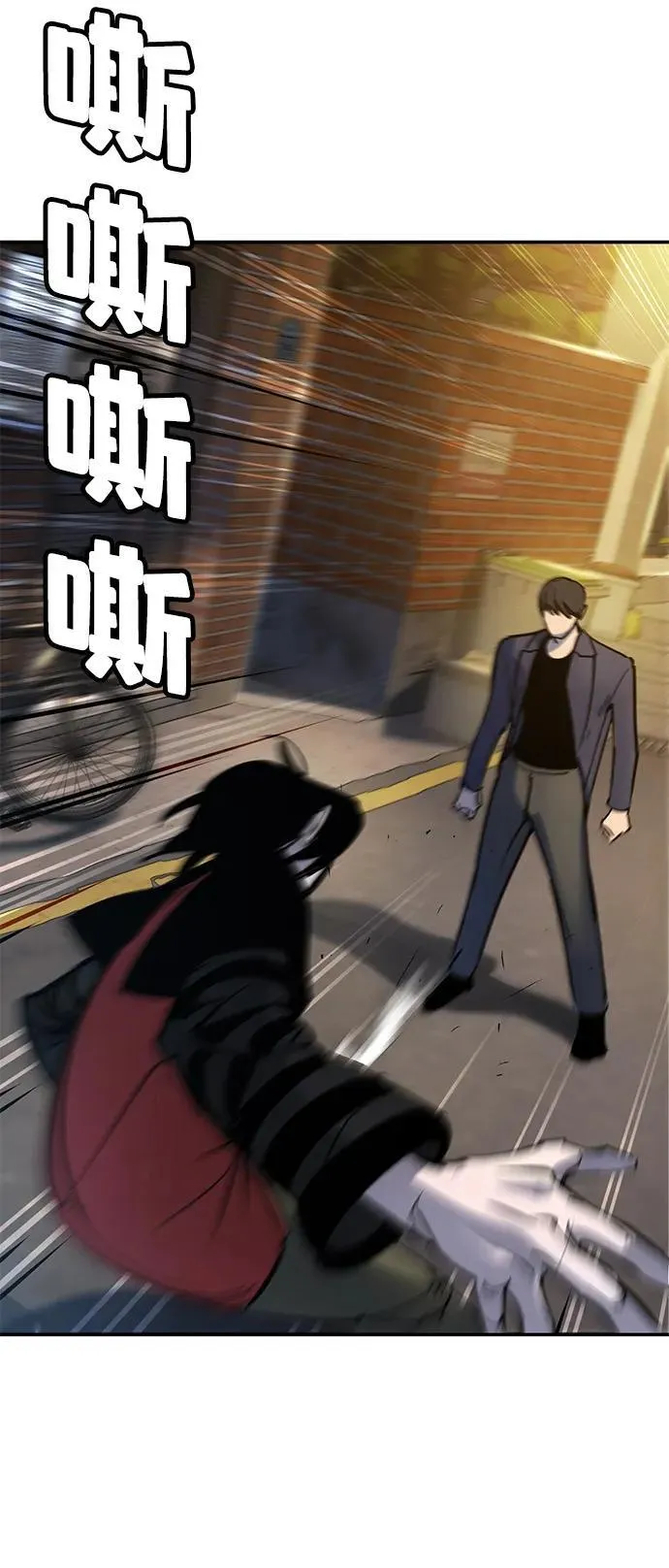 第38话 第43页