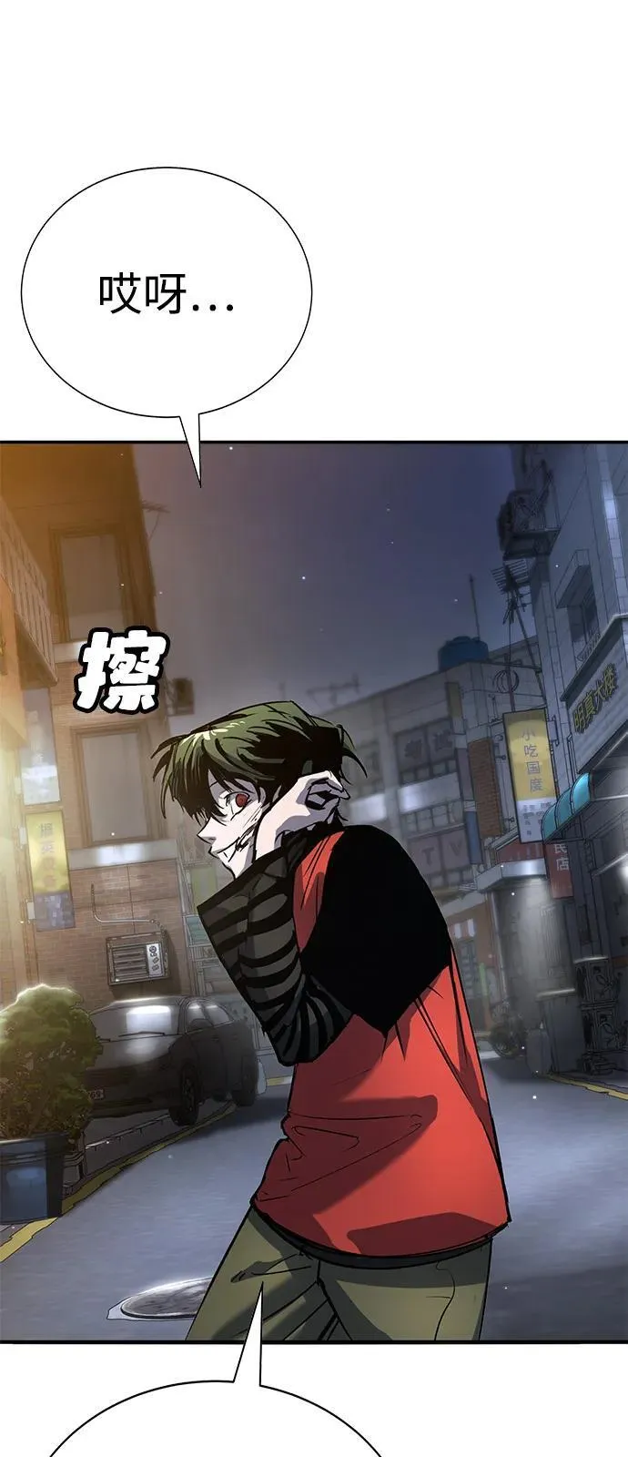 第38话 第44页