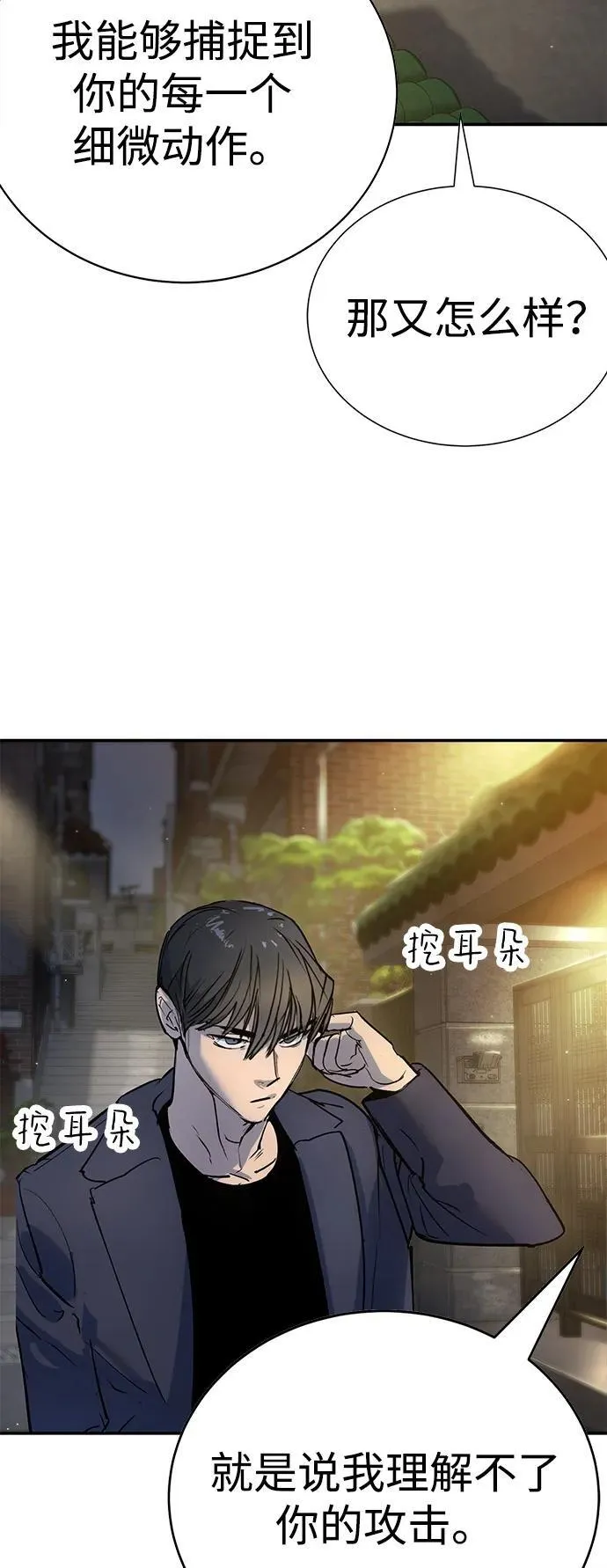 第38话 第46页