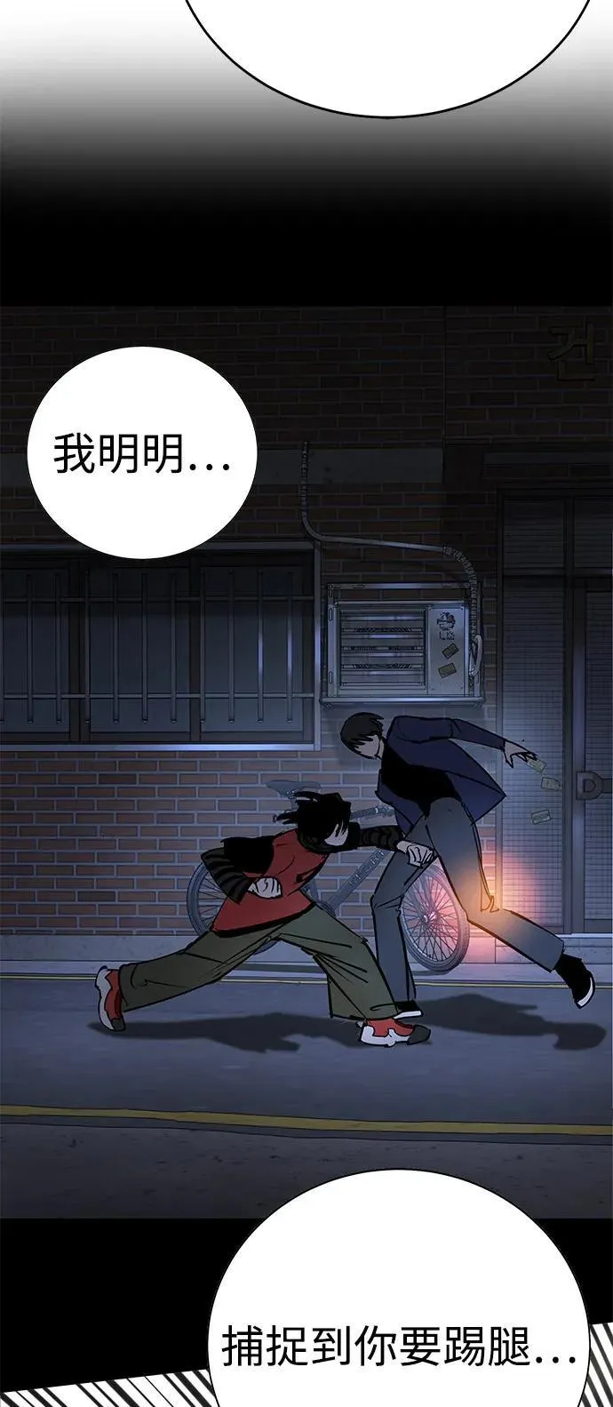 第38话 第47页