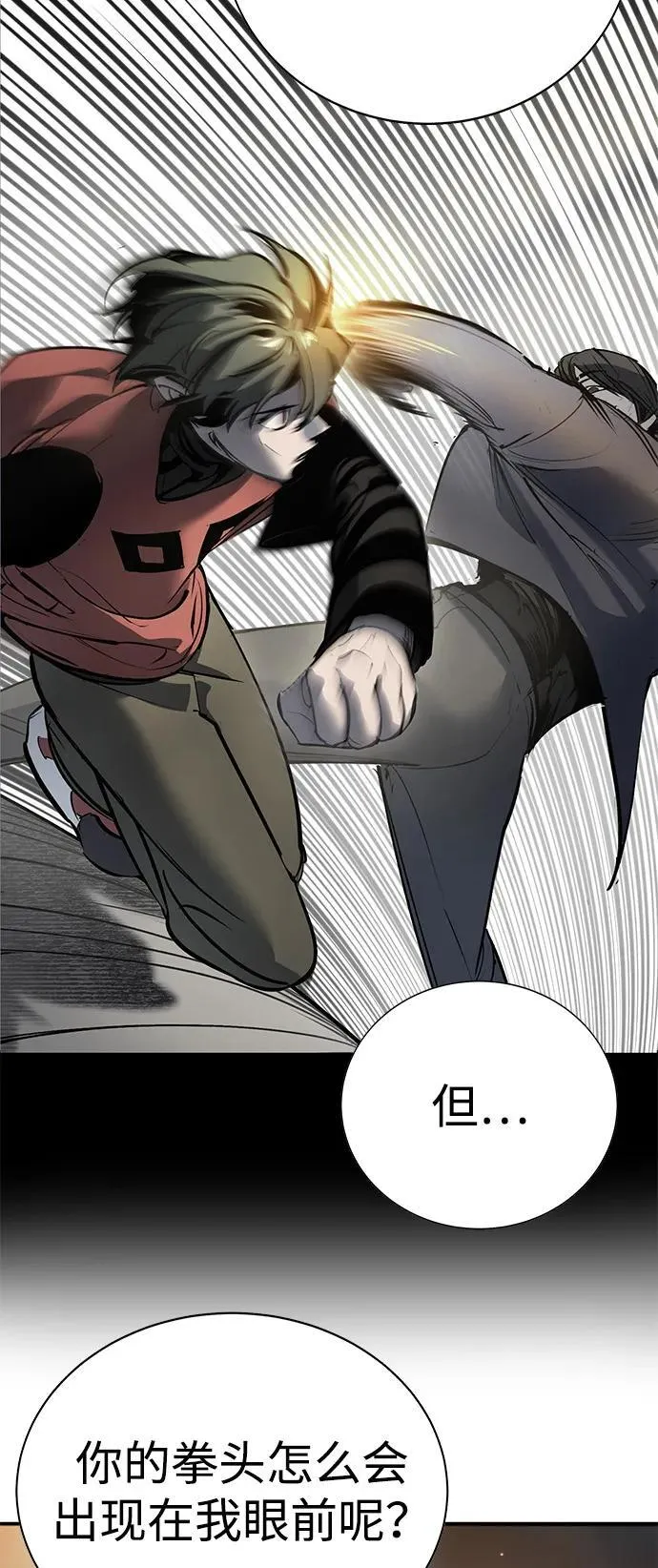 第38话 第48页