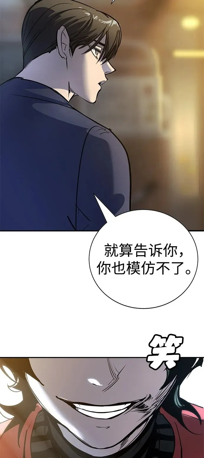 第38话 第50页
