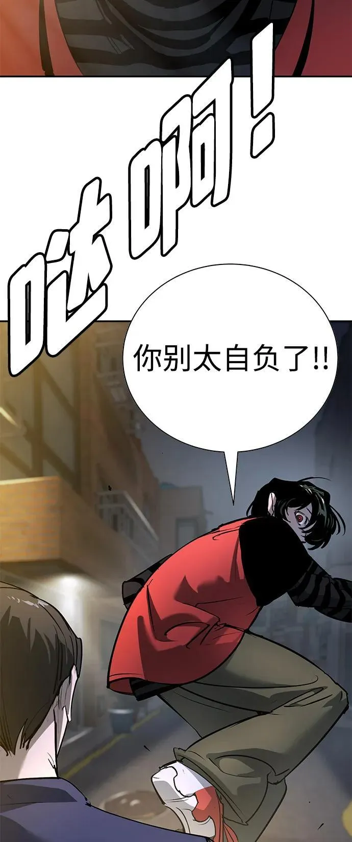 第38话 第51页
