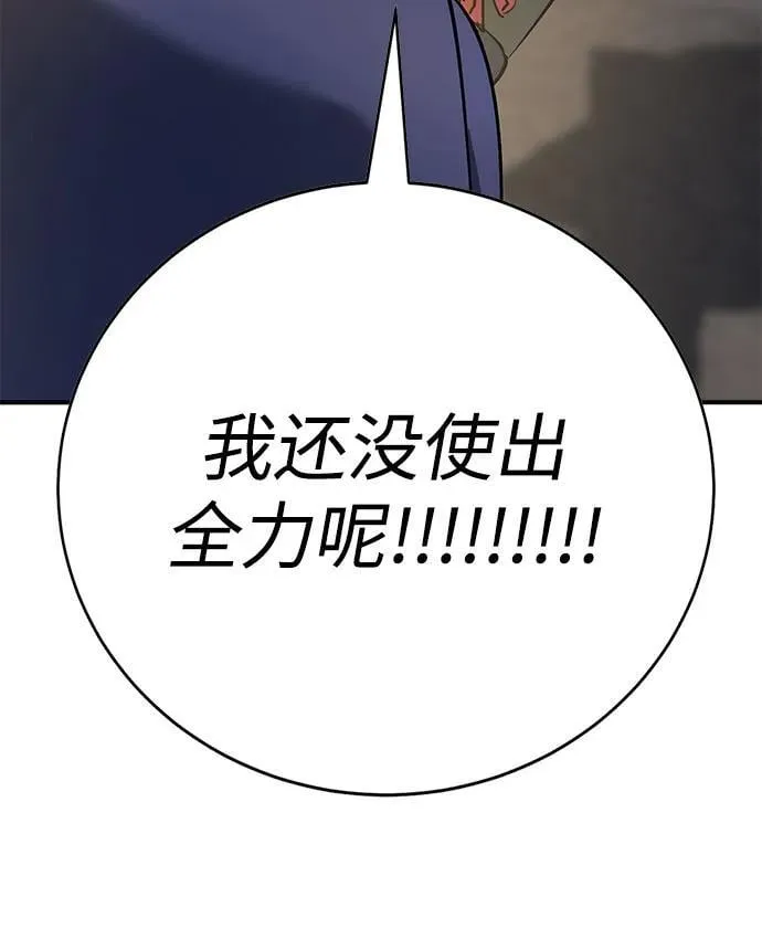 第38话 第52页