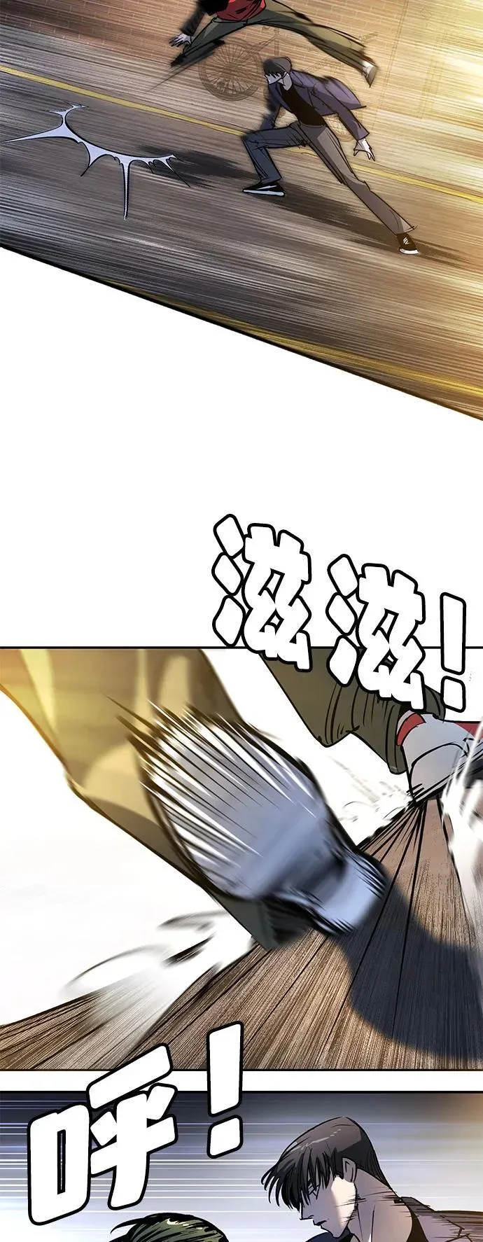 第38话 第54页