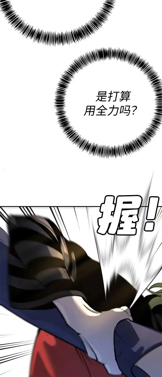 第38话 第58页