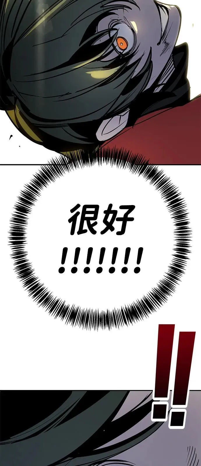 第38话 第62页
