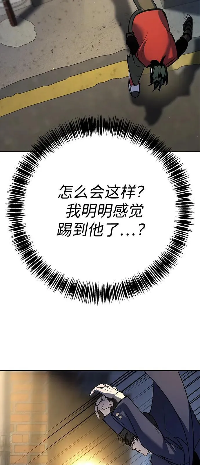 第38话 第65页