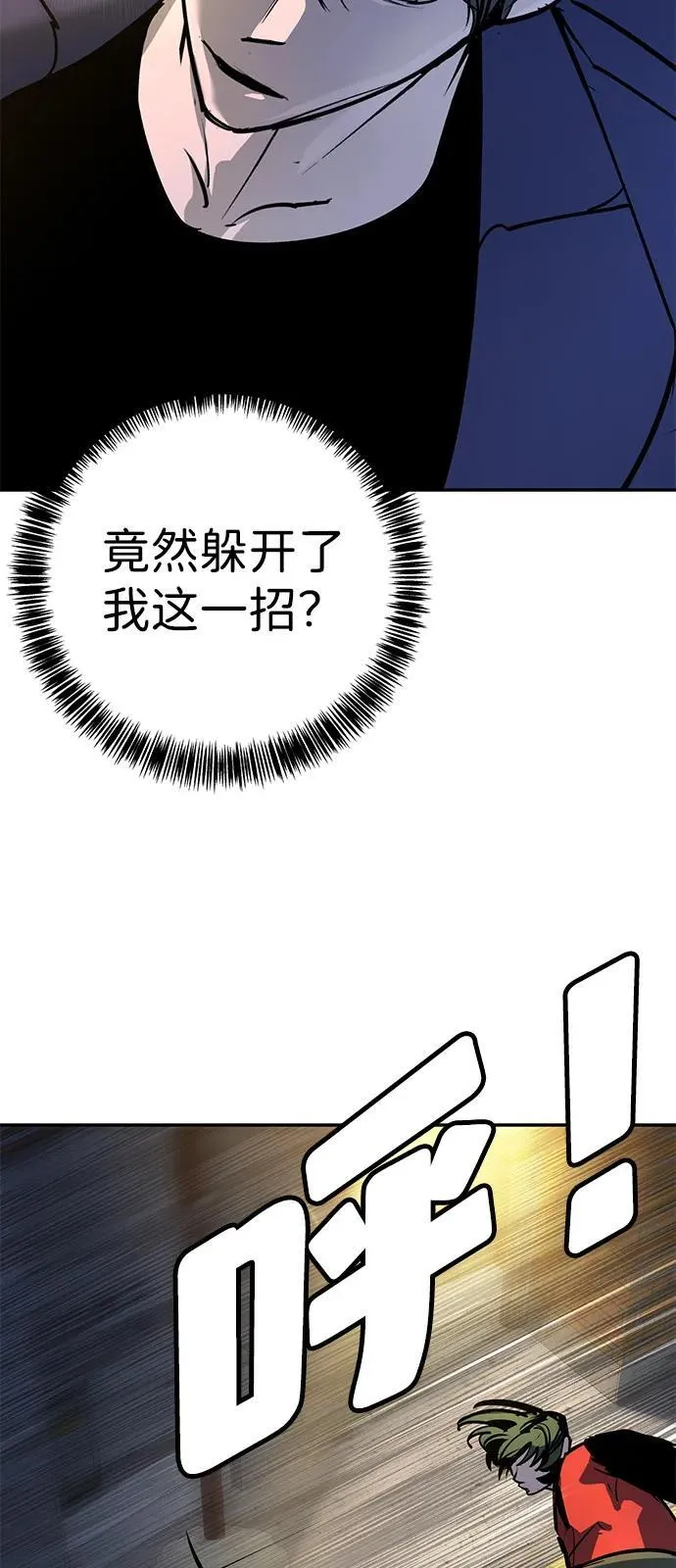 第38话 第67页