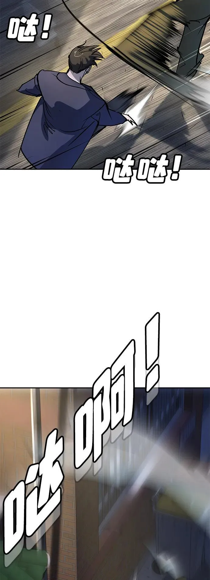 第38话 第68页