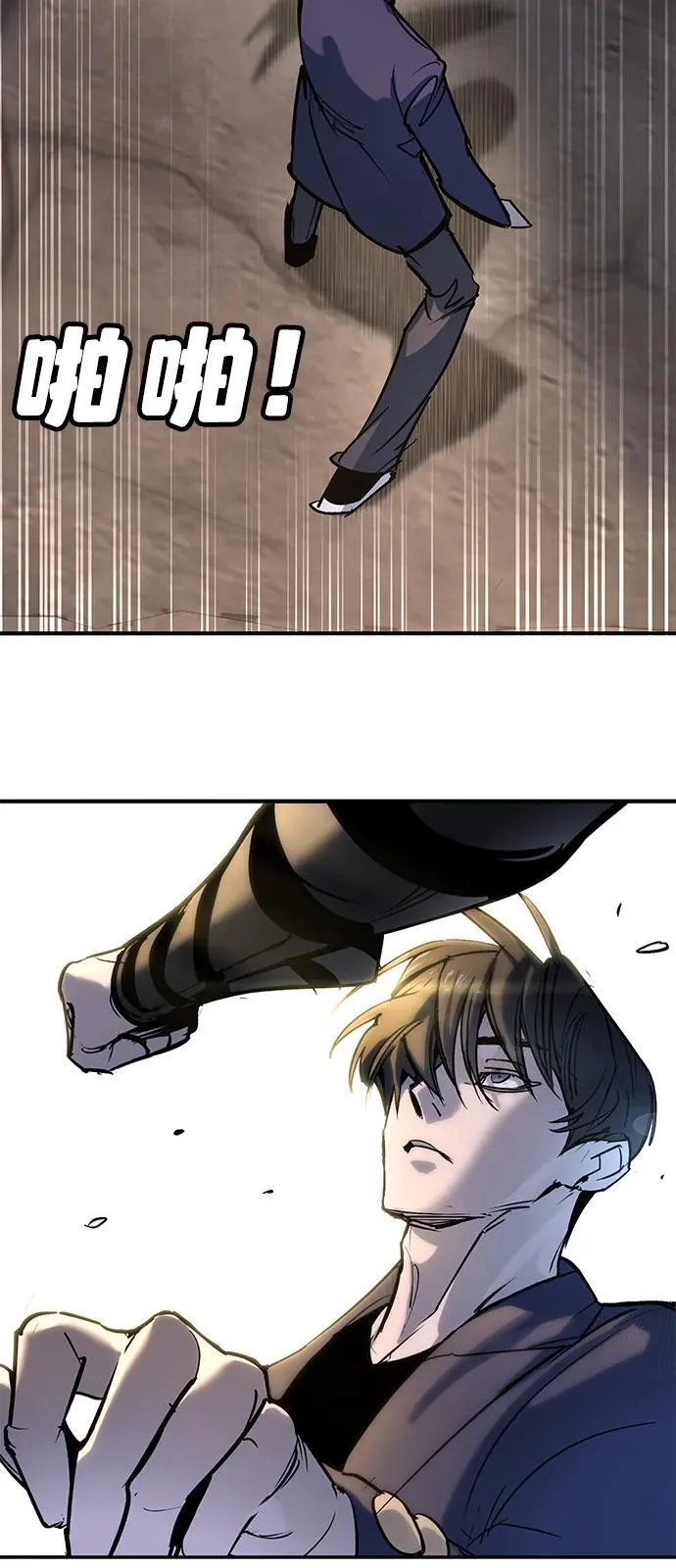 第38话 第70页