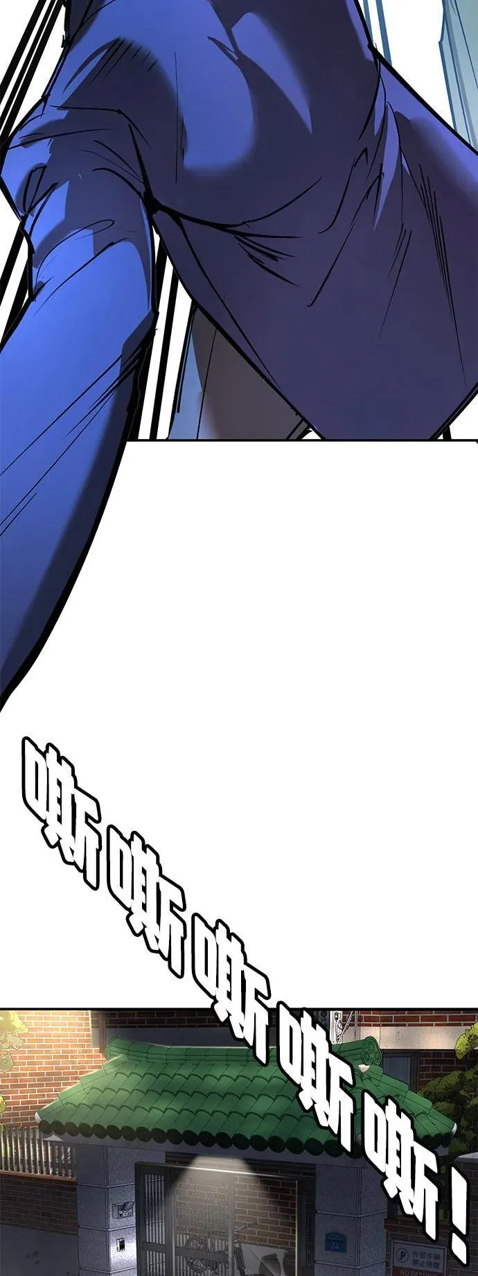 第38话 第74页