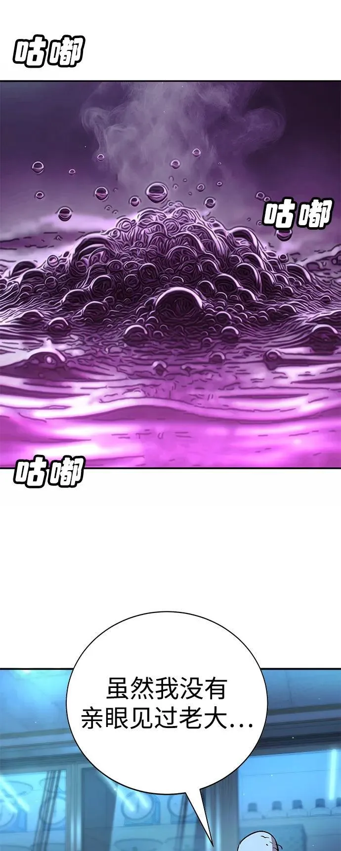第38话 第79页