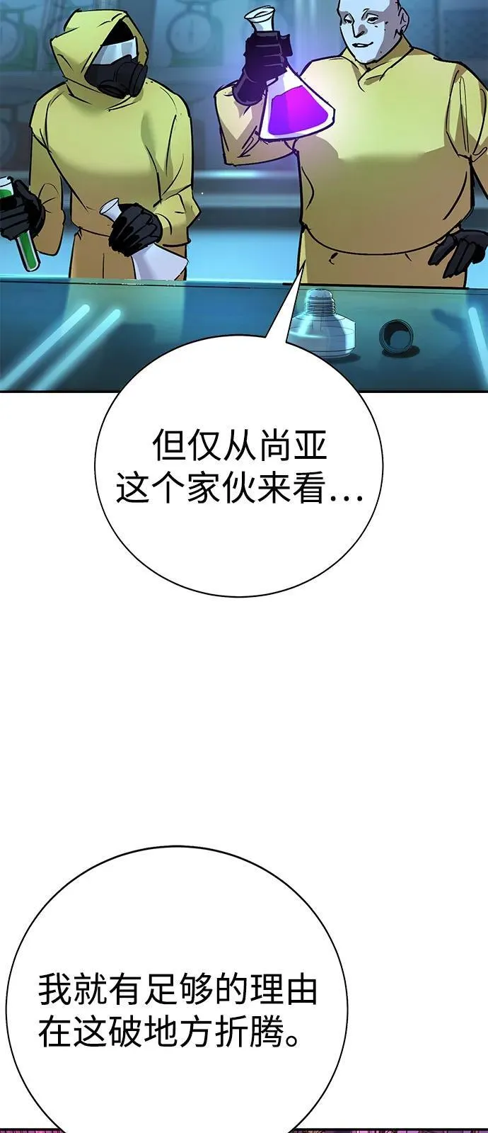 第38话 第80页