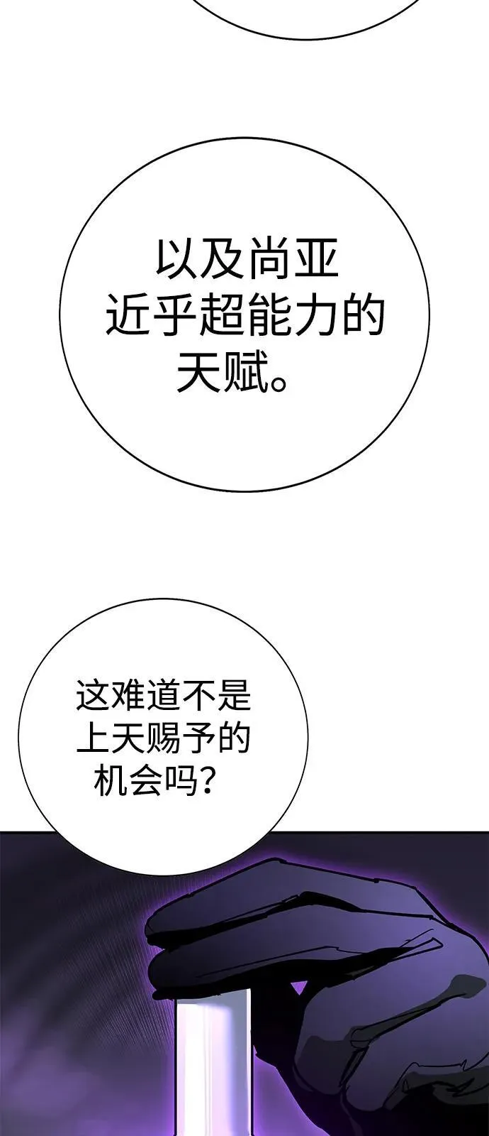 第38话 第82页