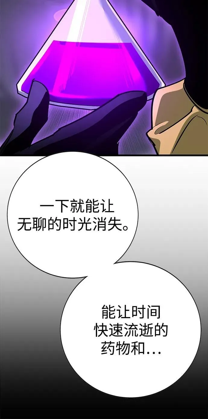 第38话 第83页