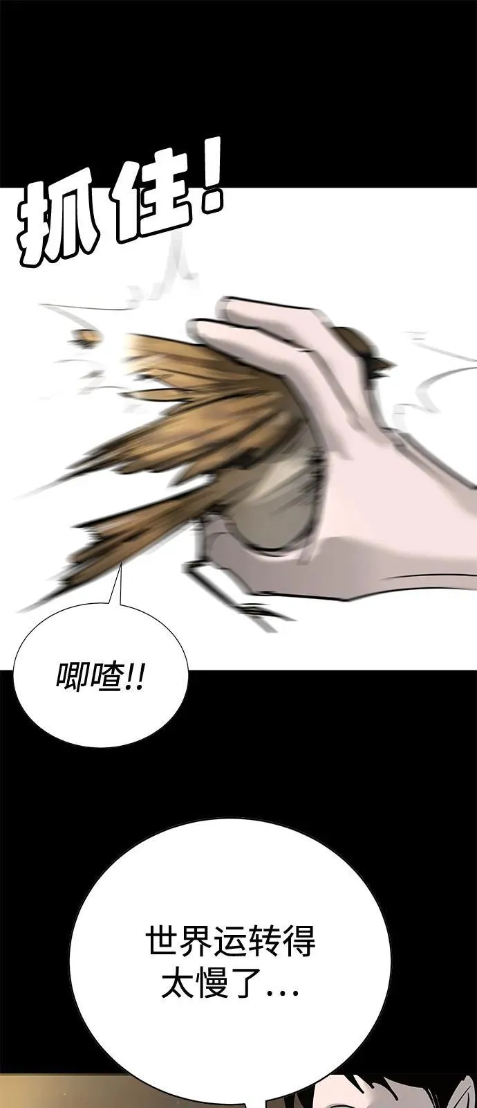 第38话 第84页