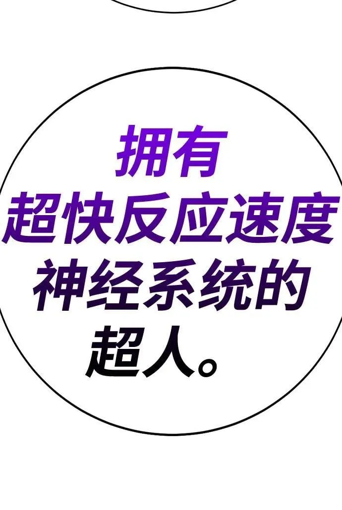 第38话 第87页