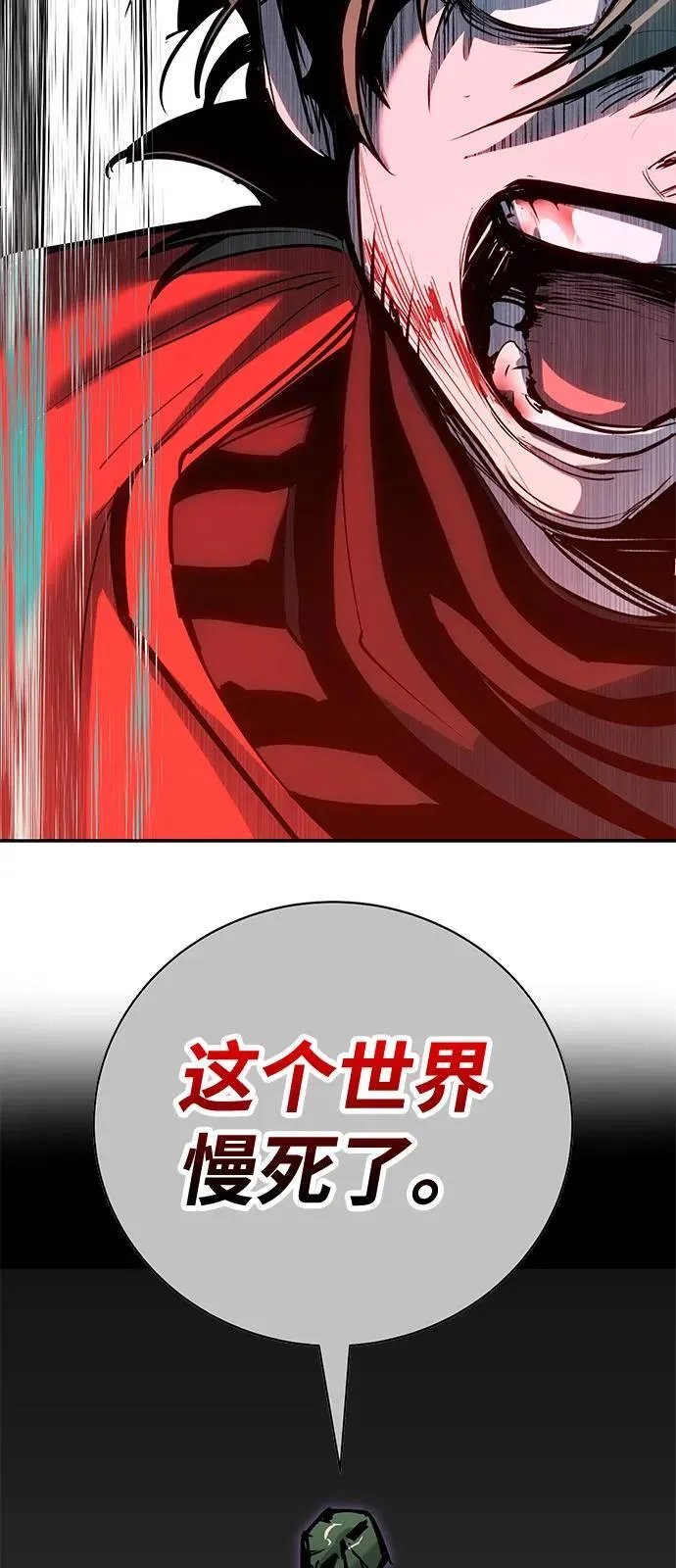 第38话 第94页
