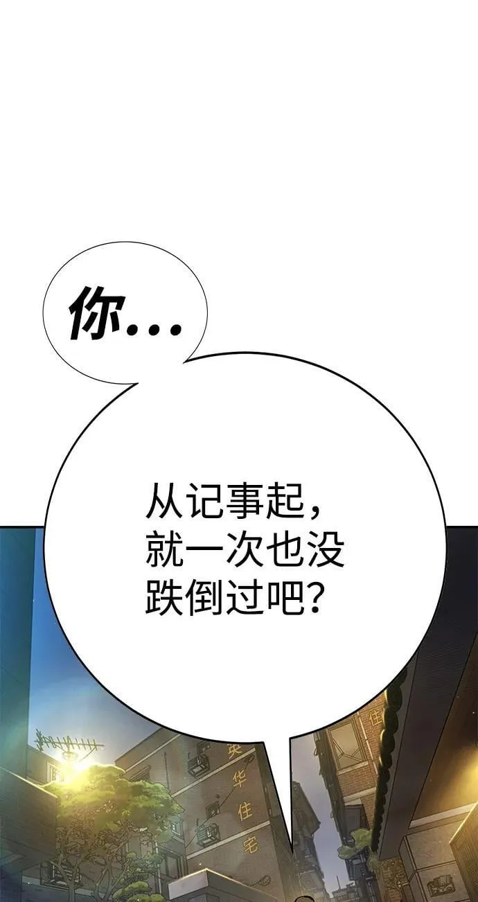 第38话 第98页
