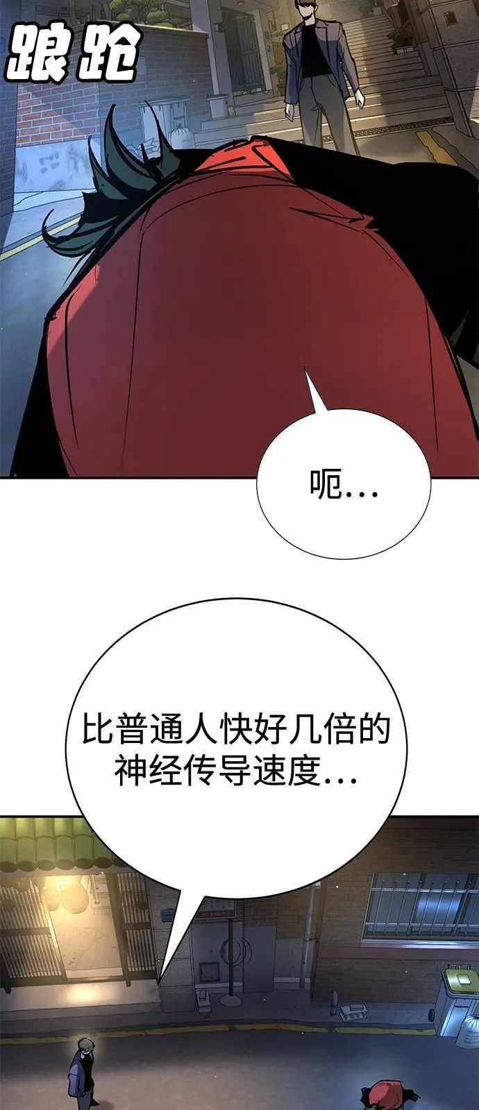 第38话 第99页
