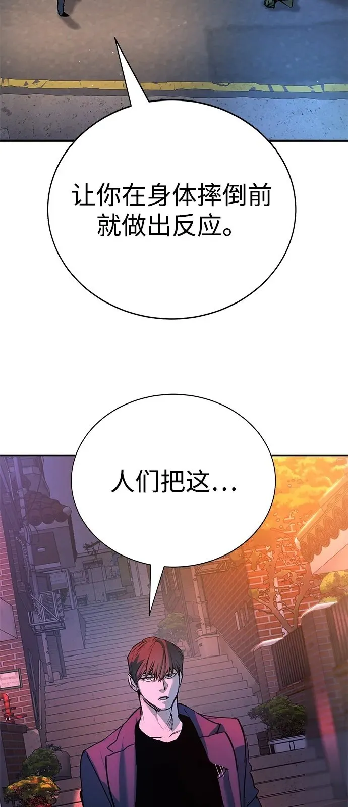 第38话 第100页