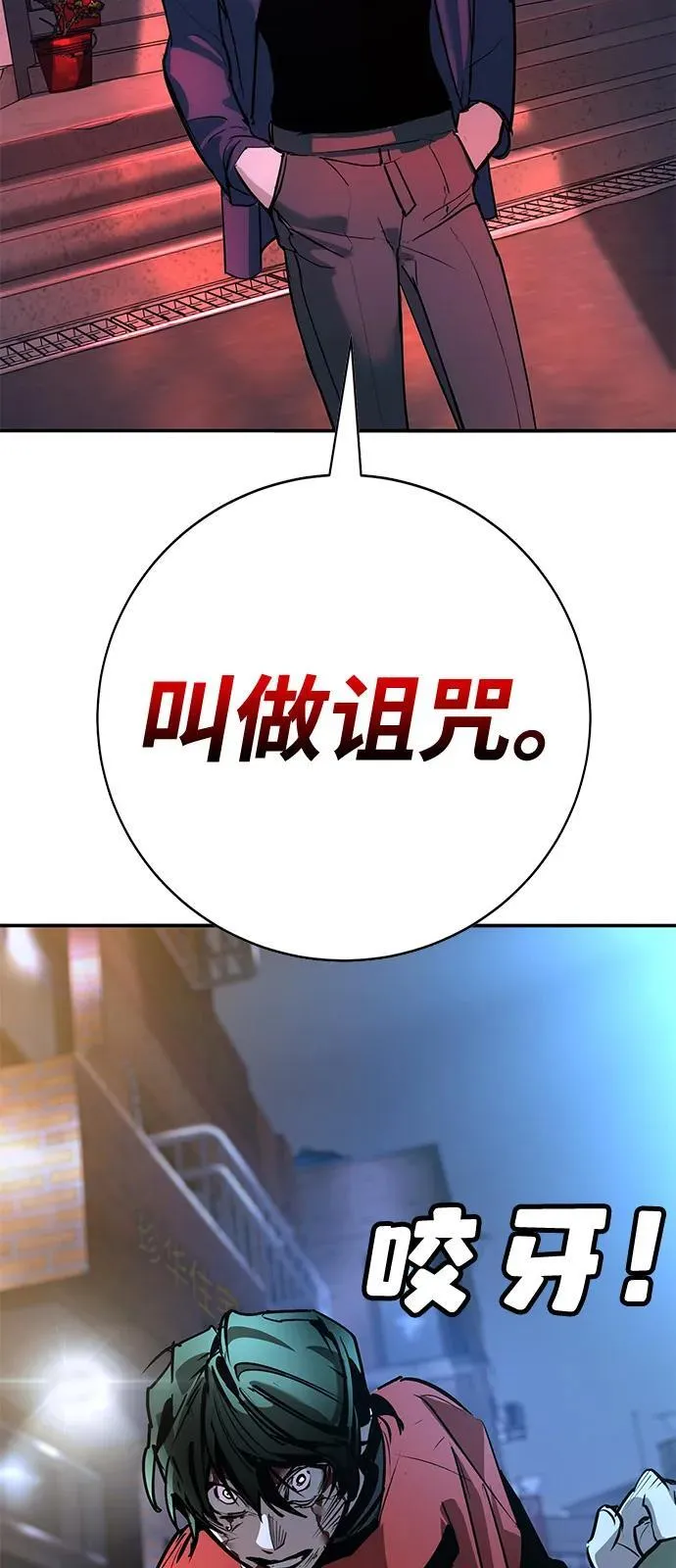 第38话 第101页