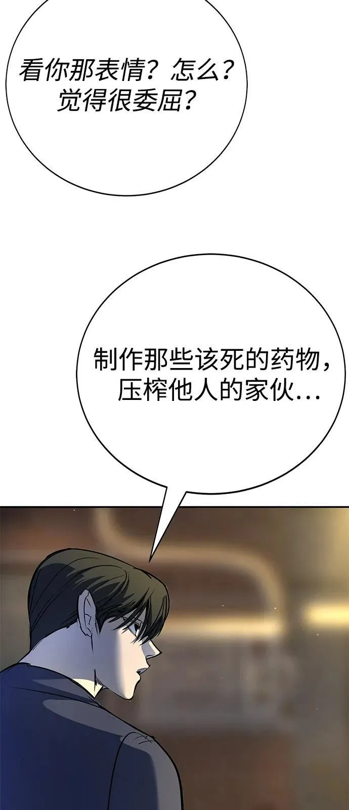 第38话 第103页