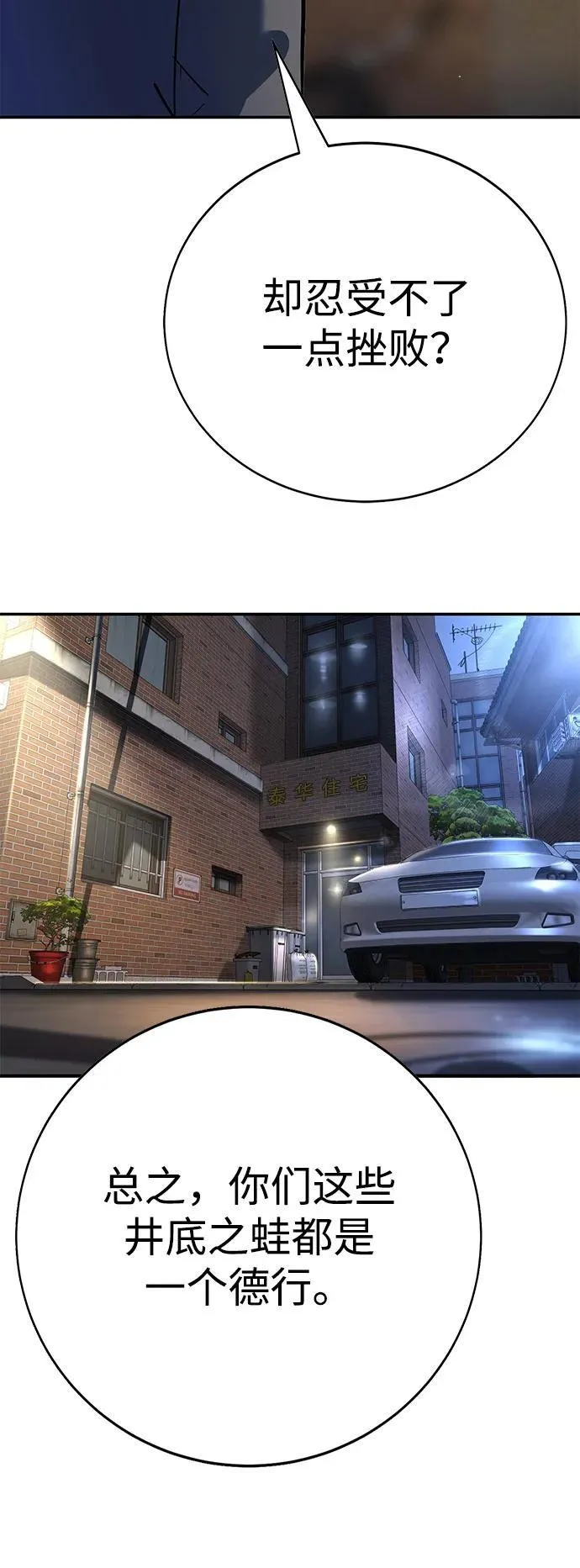 第38话 第104页