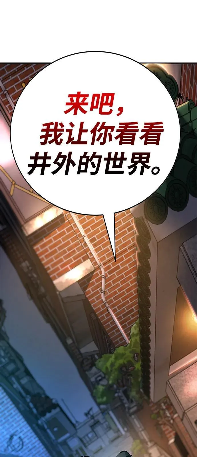 第38话 第105页