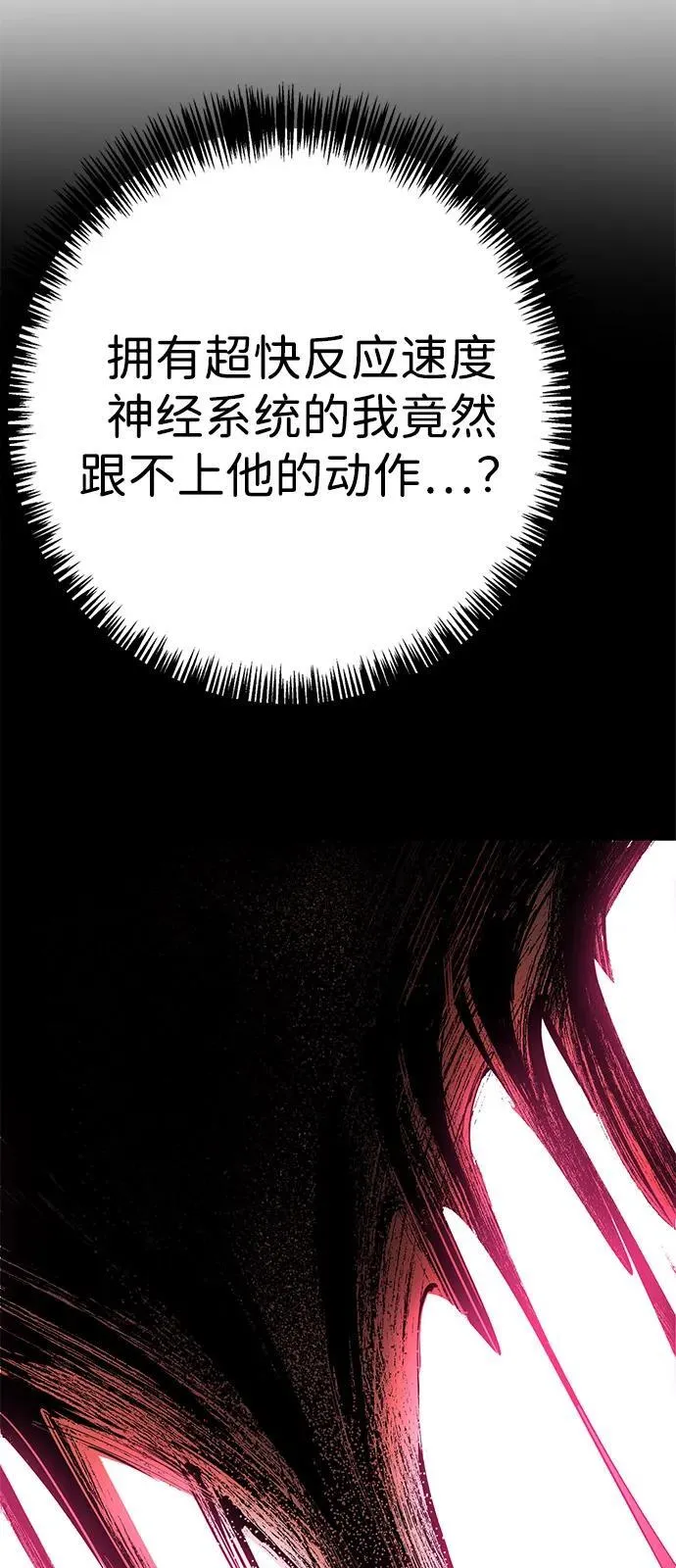 第38话 第119页