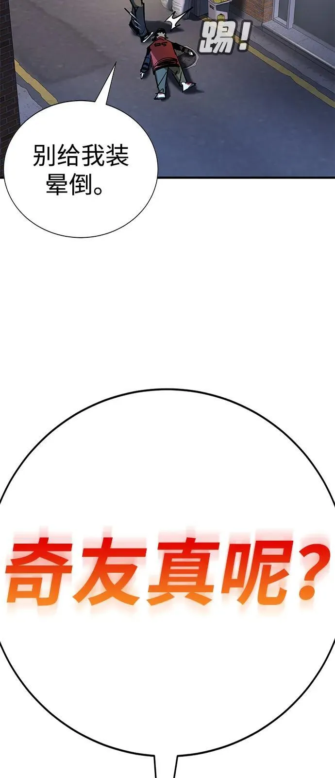 第38话 第129页
