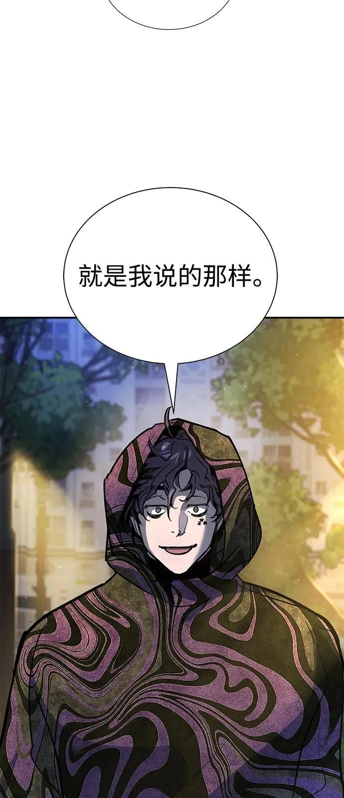 第39话 第3页