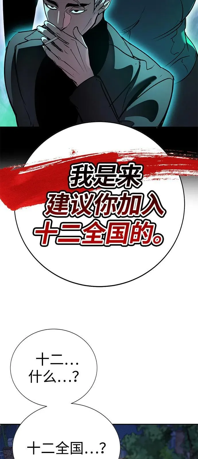第39话 第5页