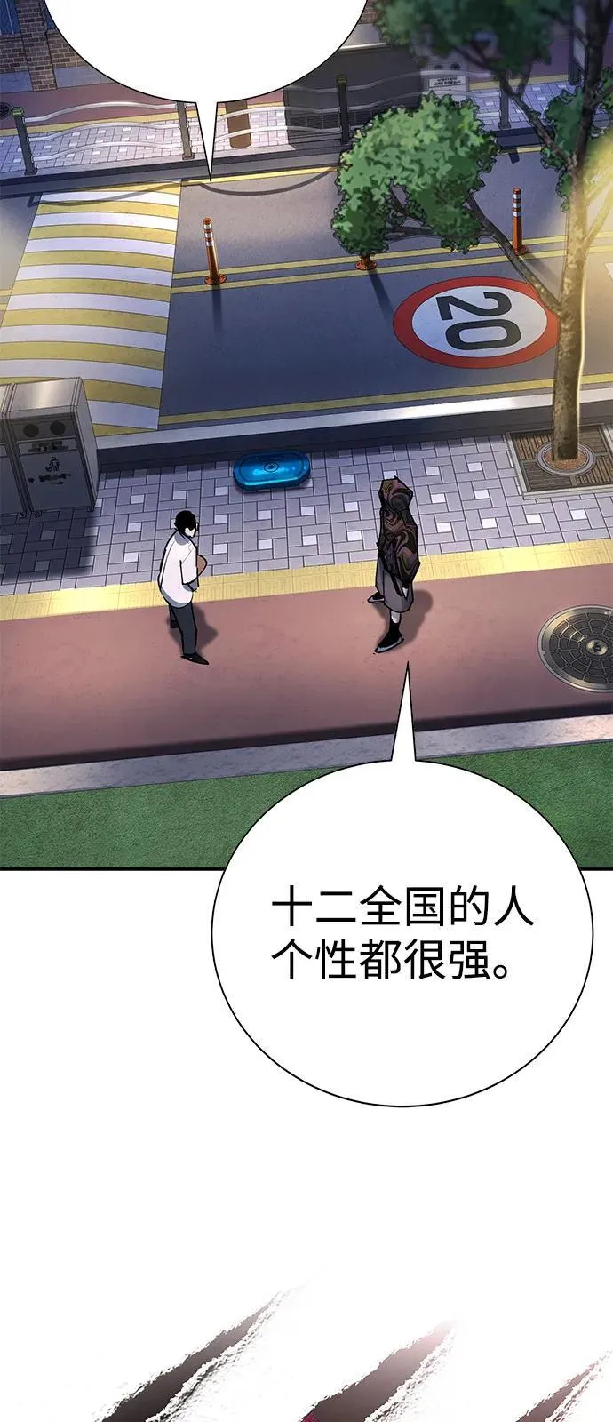 第39话 第6页
