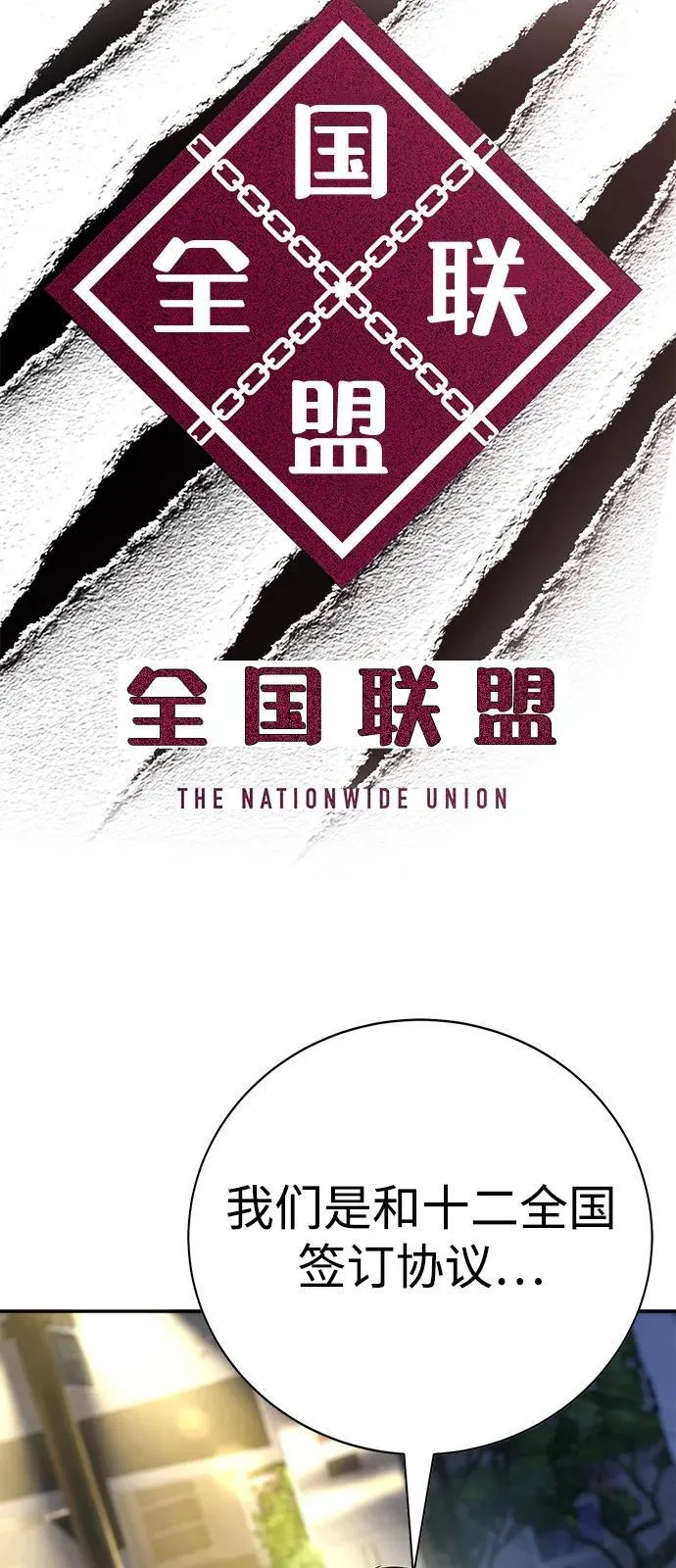 第39话 第7页