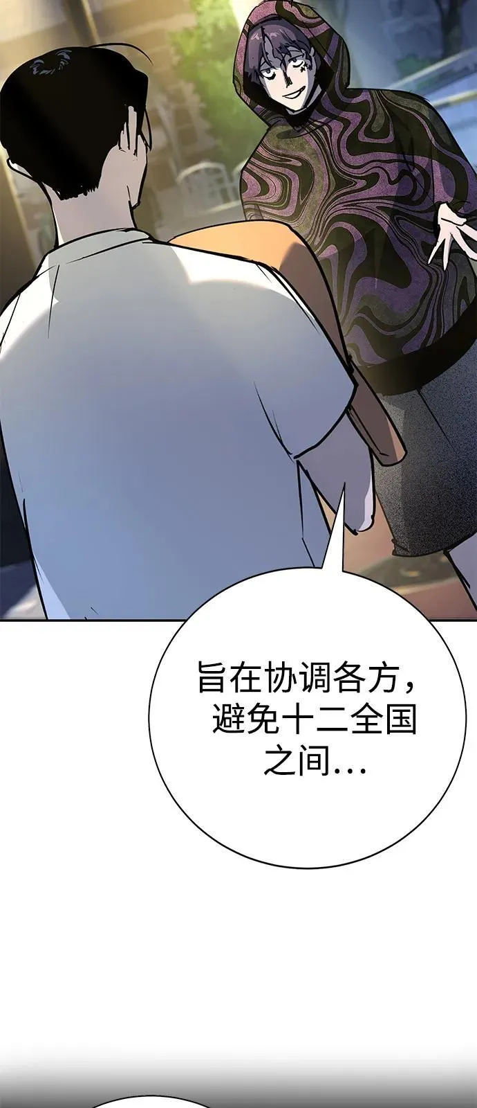 第39话 第8页