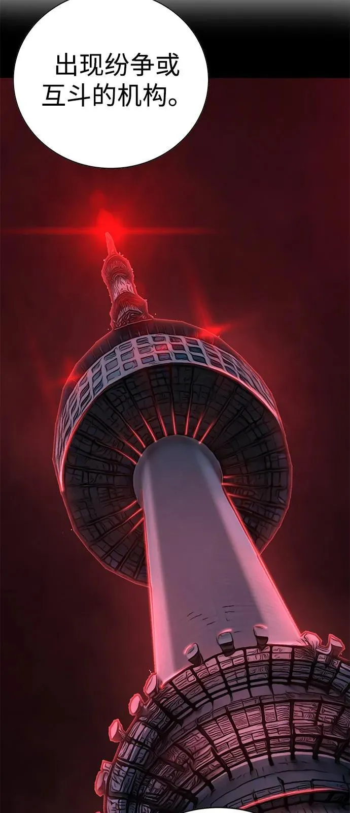 第39话 第9页