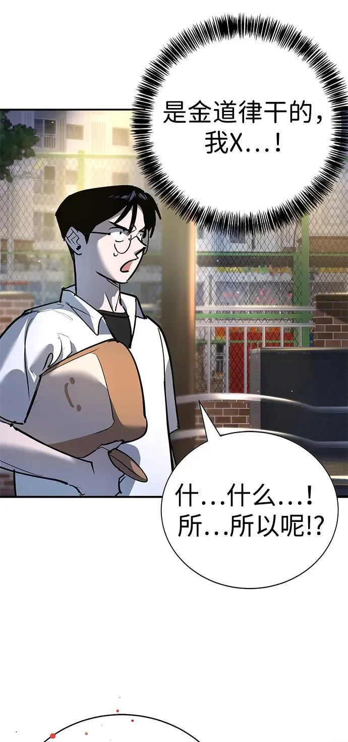 第39话 第12页
